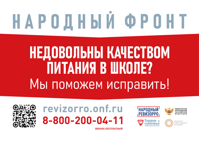 Народный фронт.